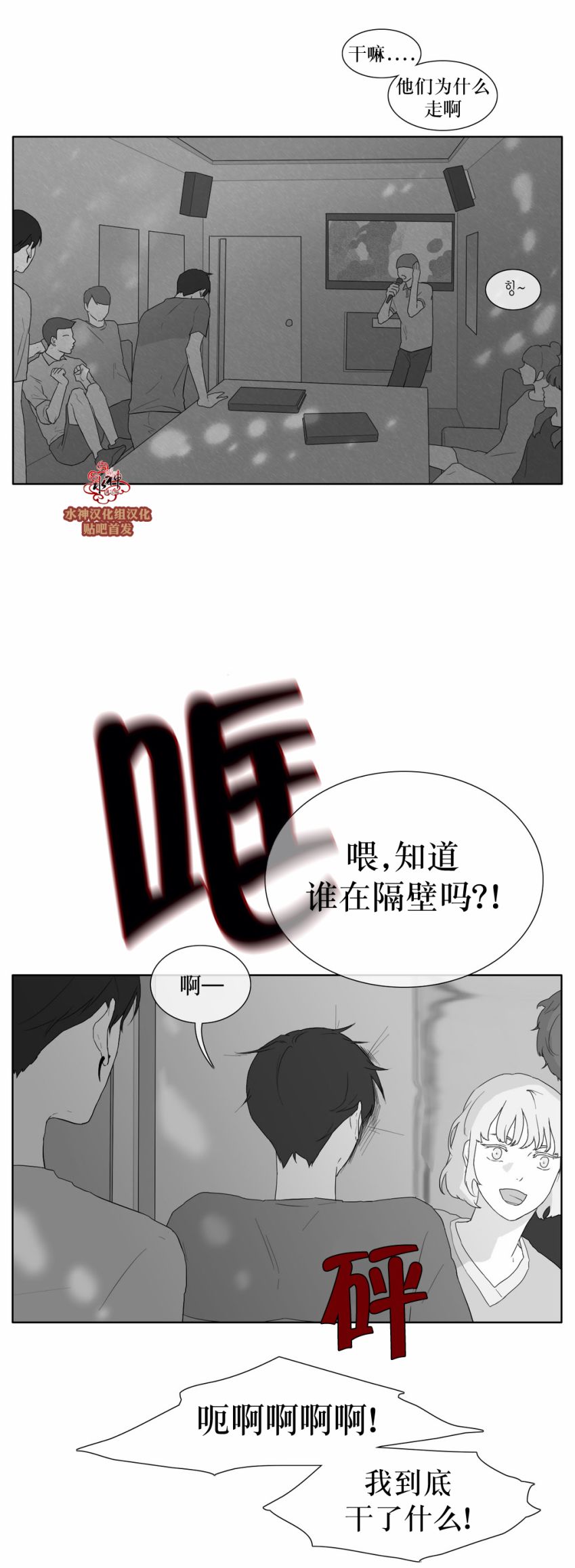 第32話（29P）