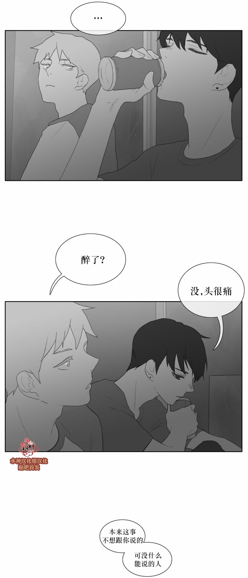 第32話（29P）