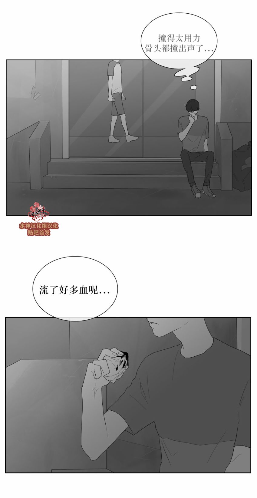 第32話（29P）