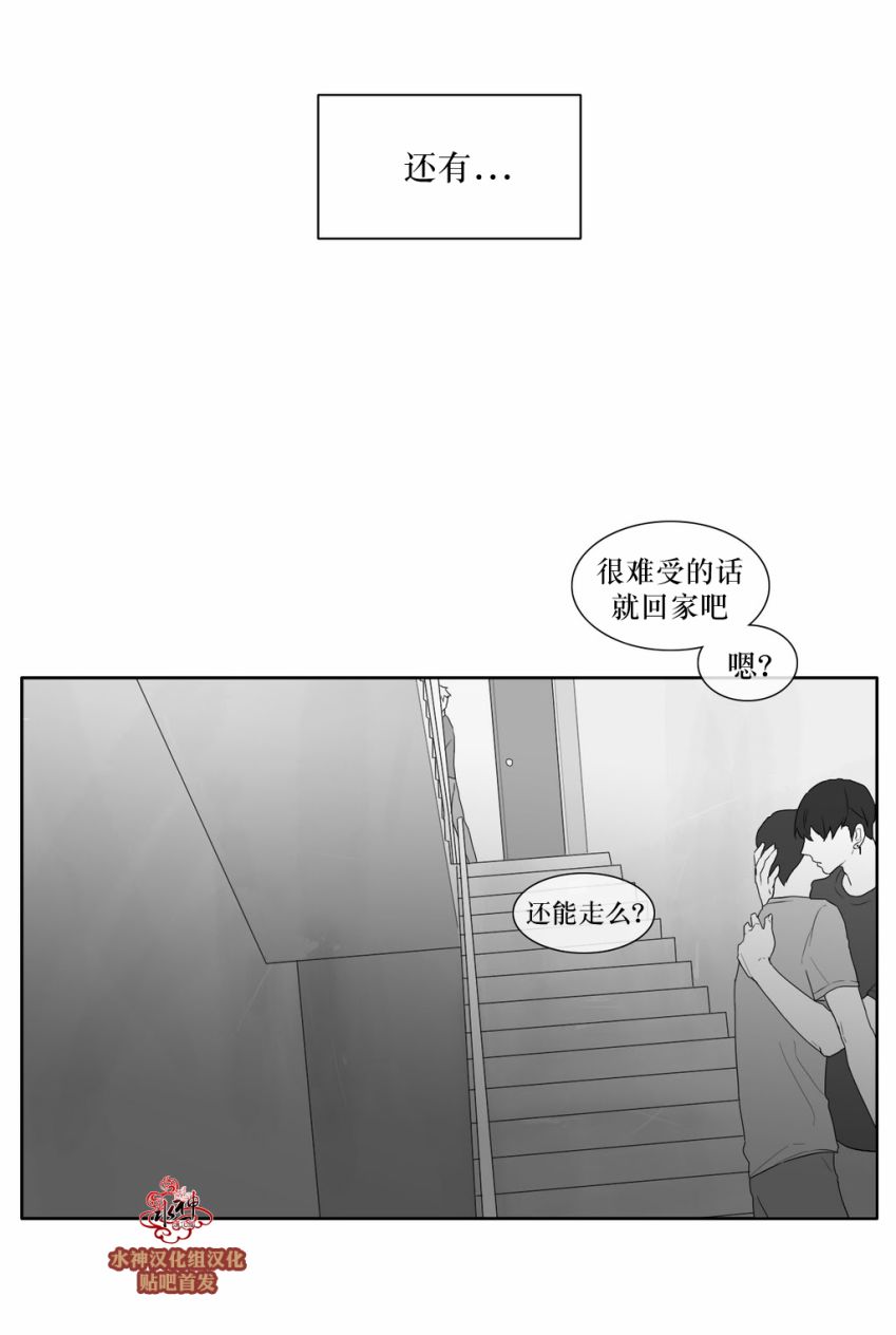 第32話（29P）