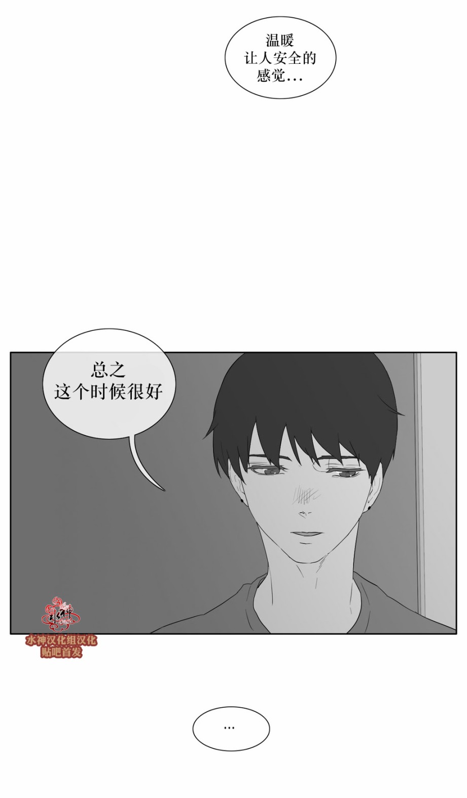 第33話（29P）