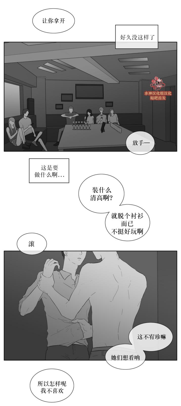 第34話（29P）