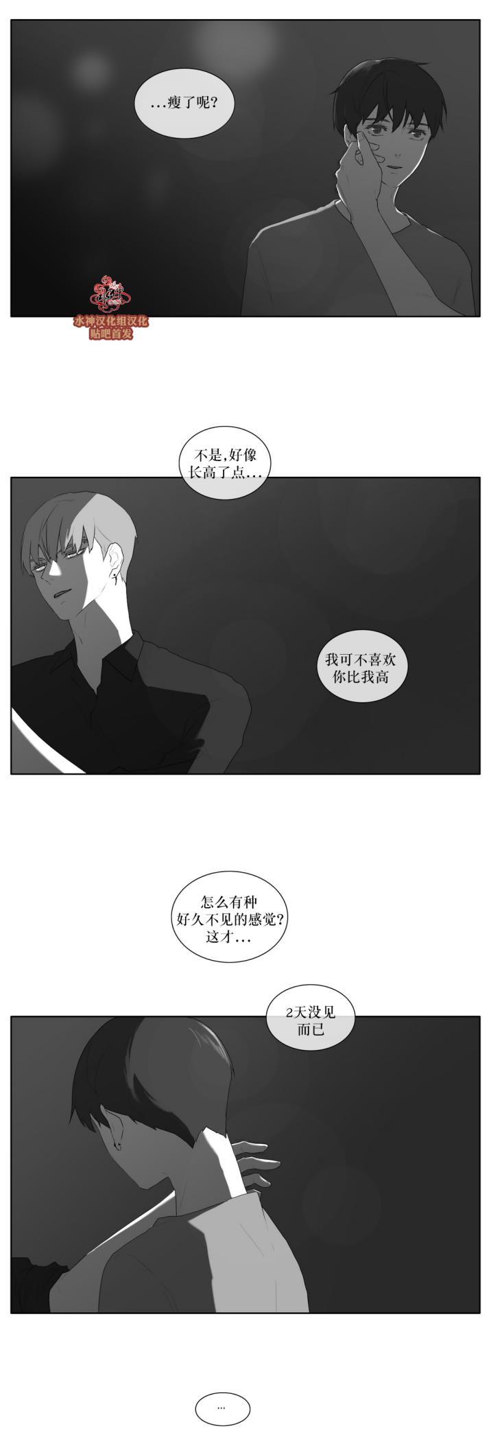 第35話（31P）