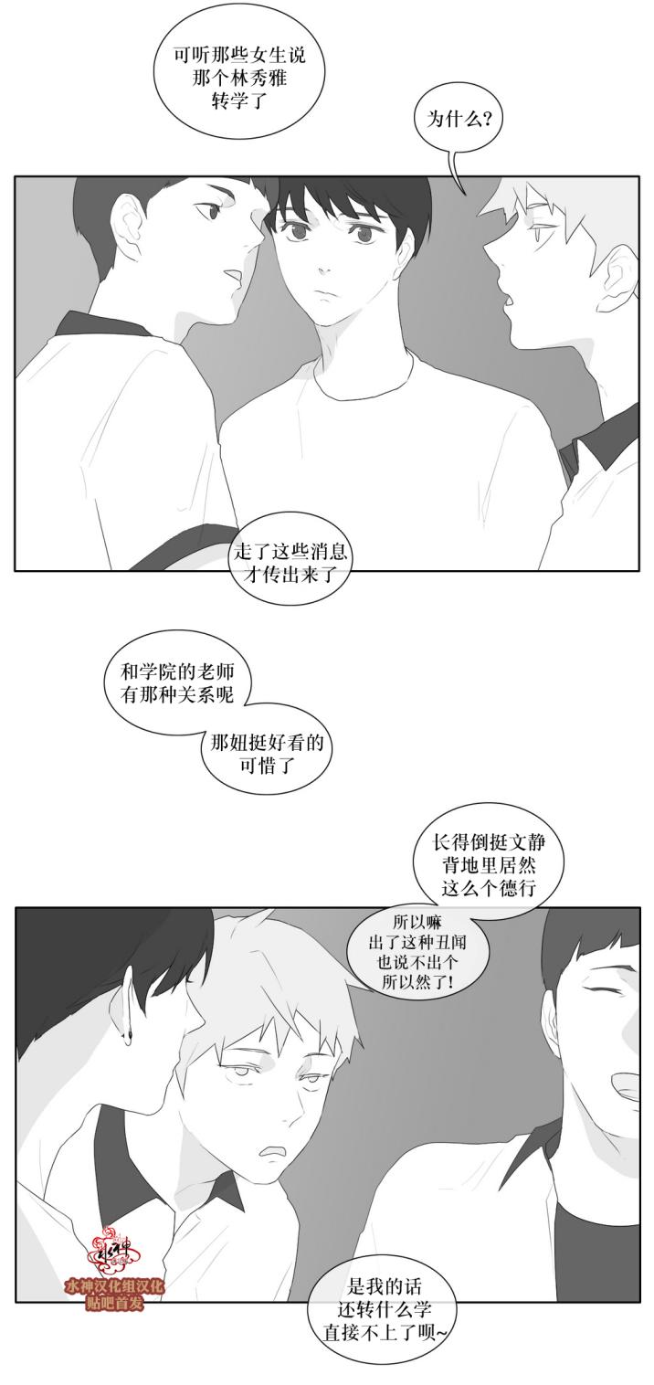 第35話（31P）