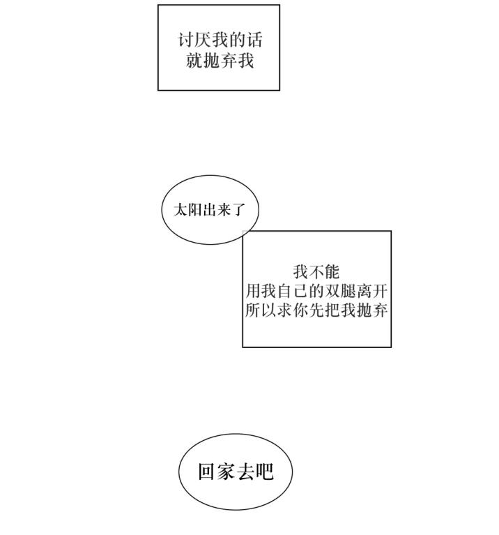 第36話（31P）