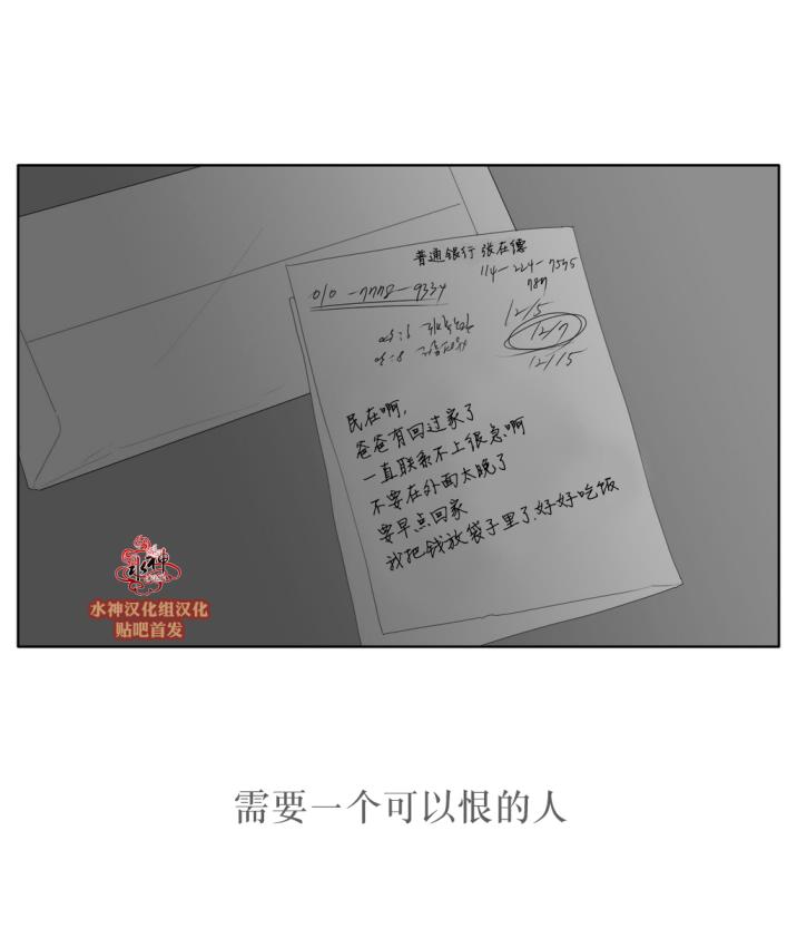 第36話（31P）