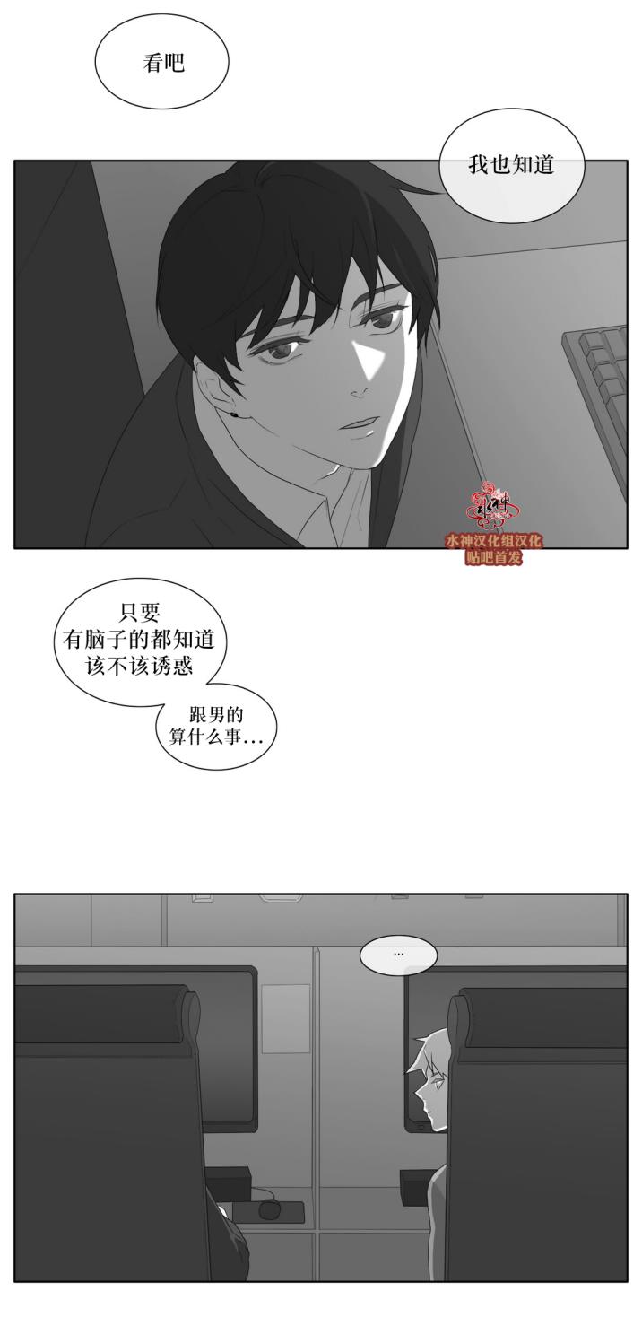 第37話（31P）