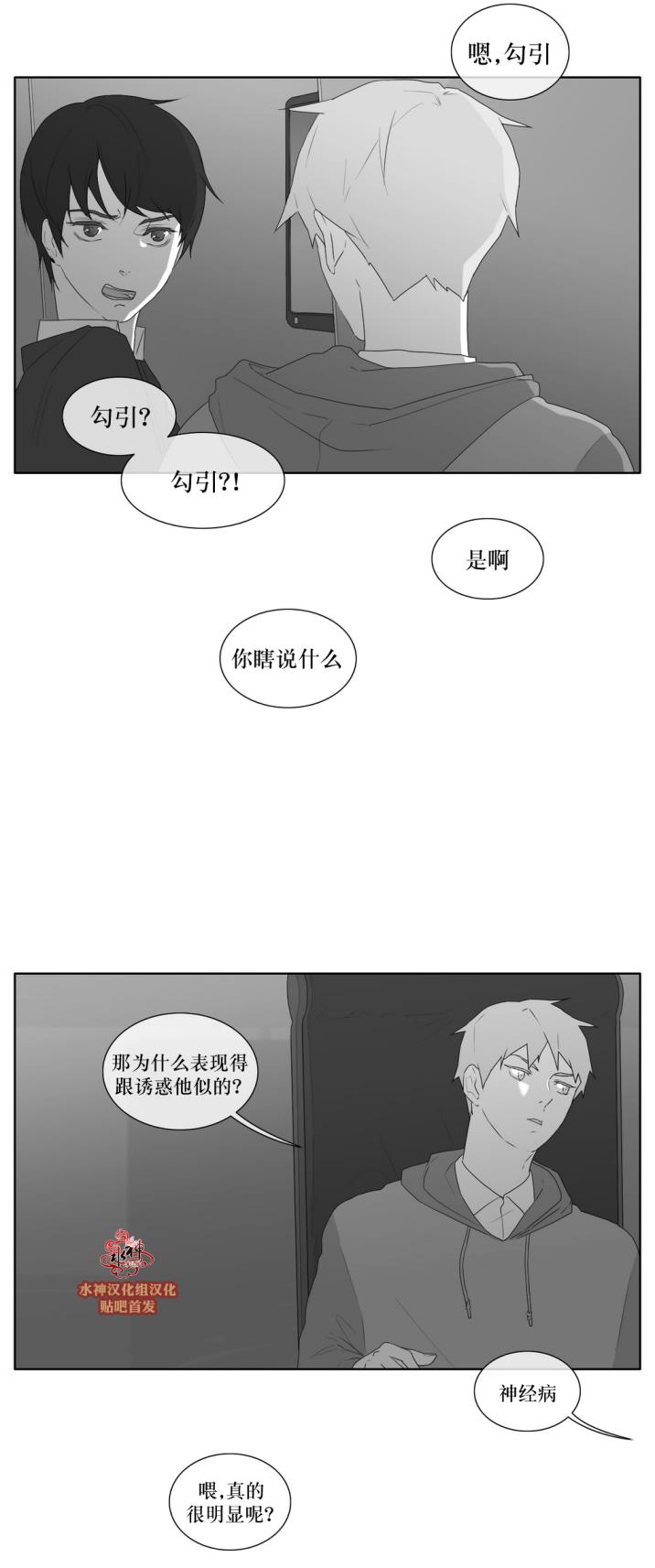 第37話（31P）