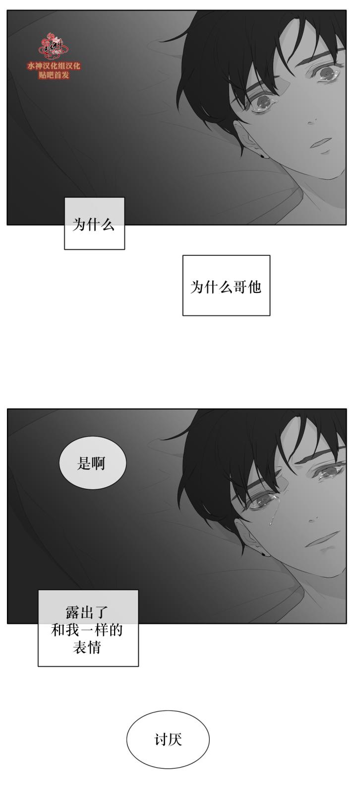 第39話（31P）