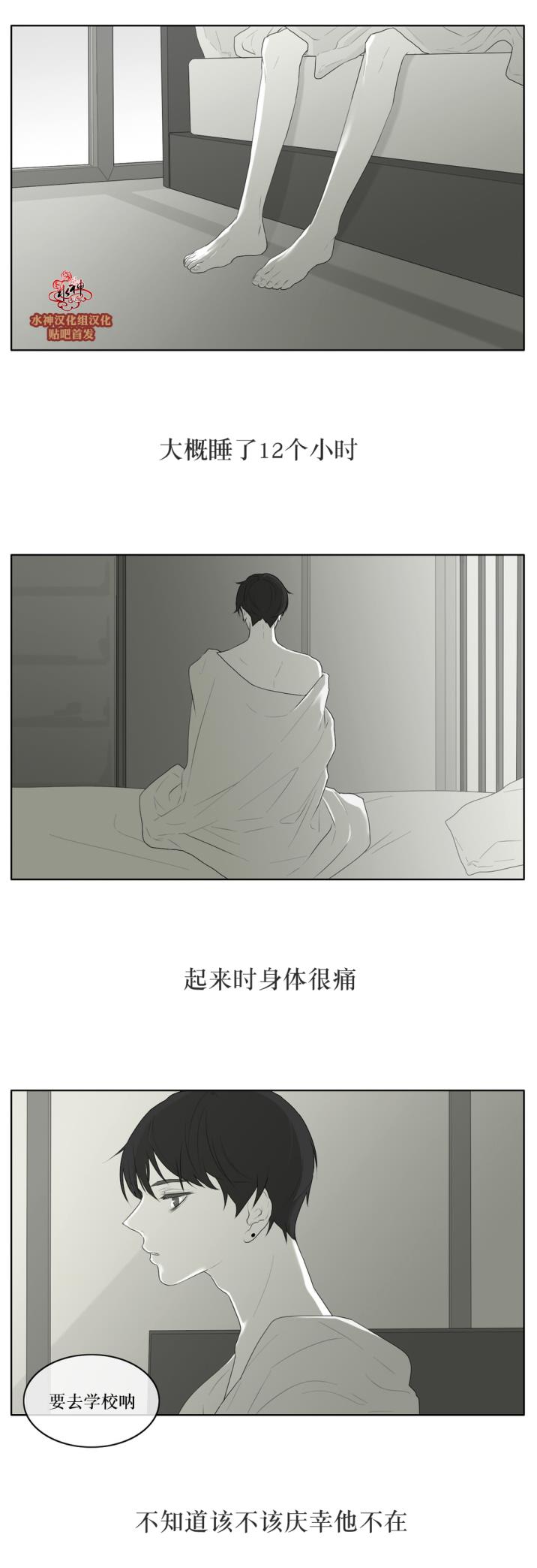 第39話（31P）