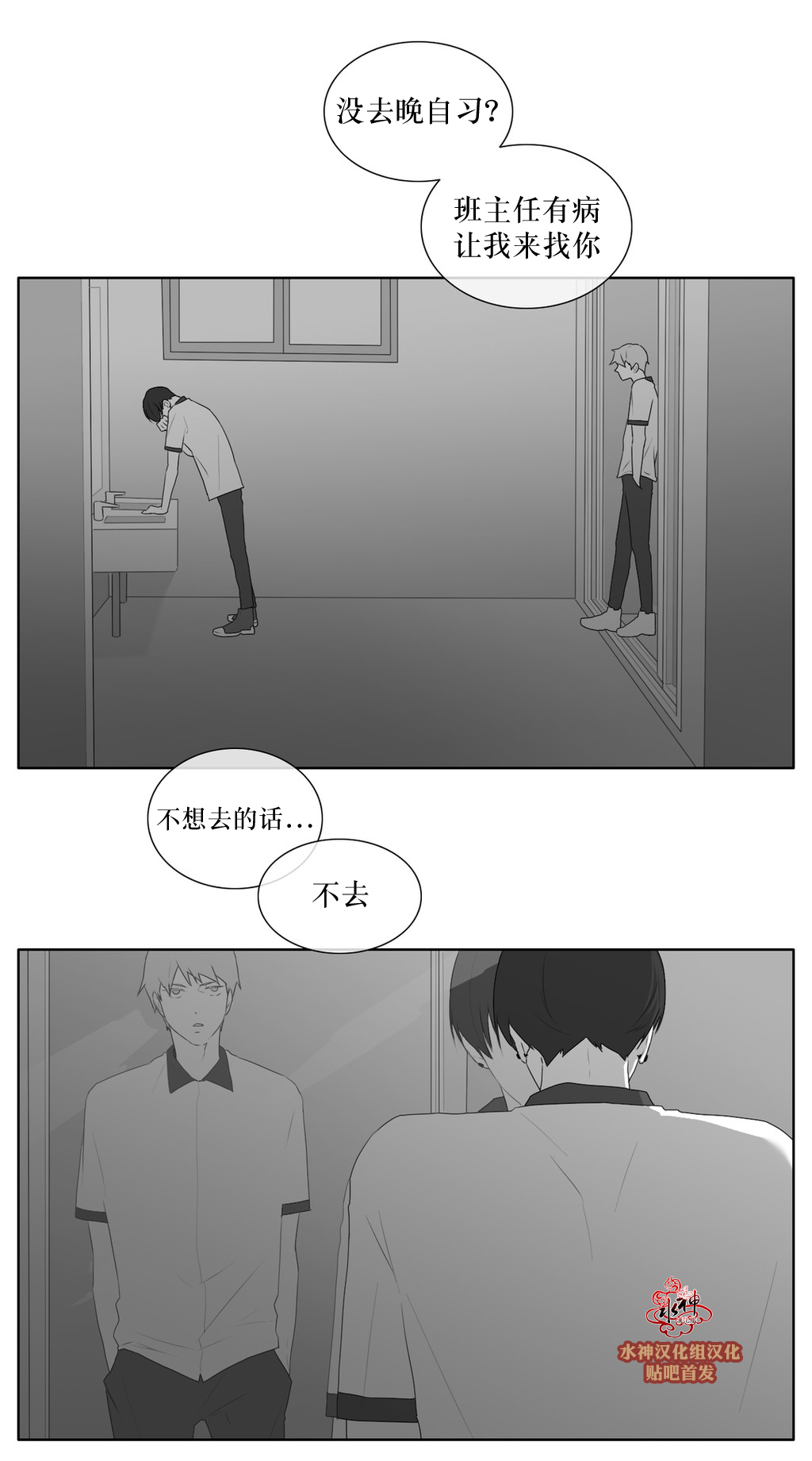 第41話（31P）