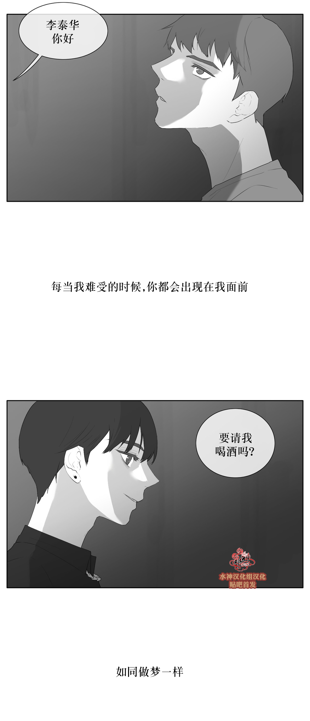 第41話（31P）