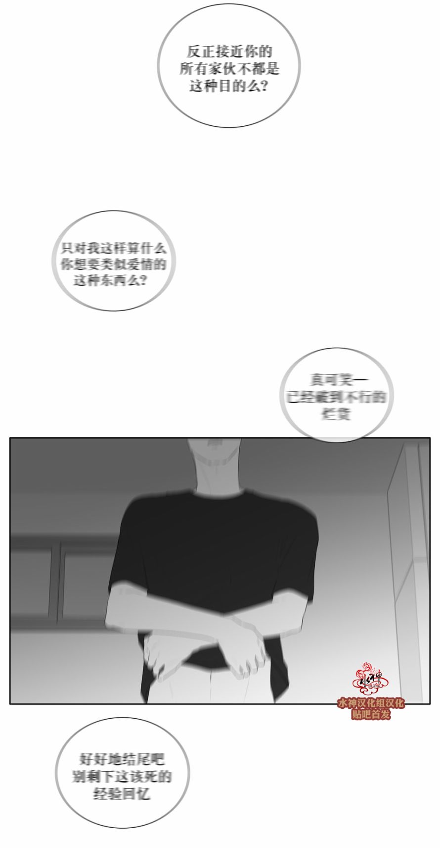 第43話（30P）