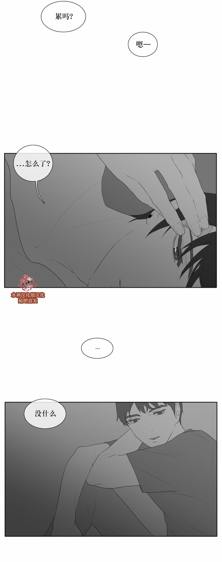 第43話（30P）