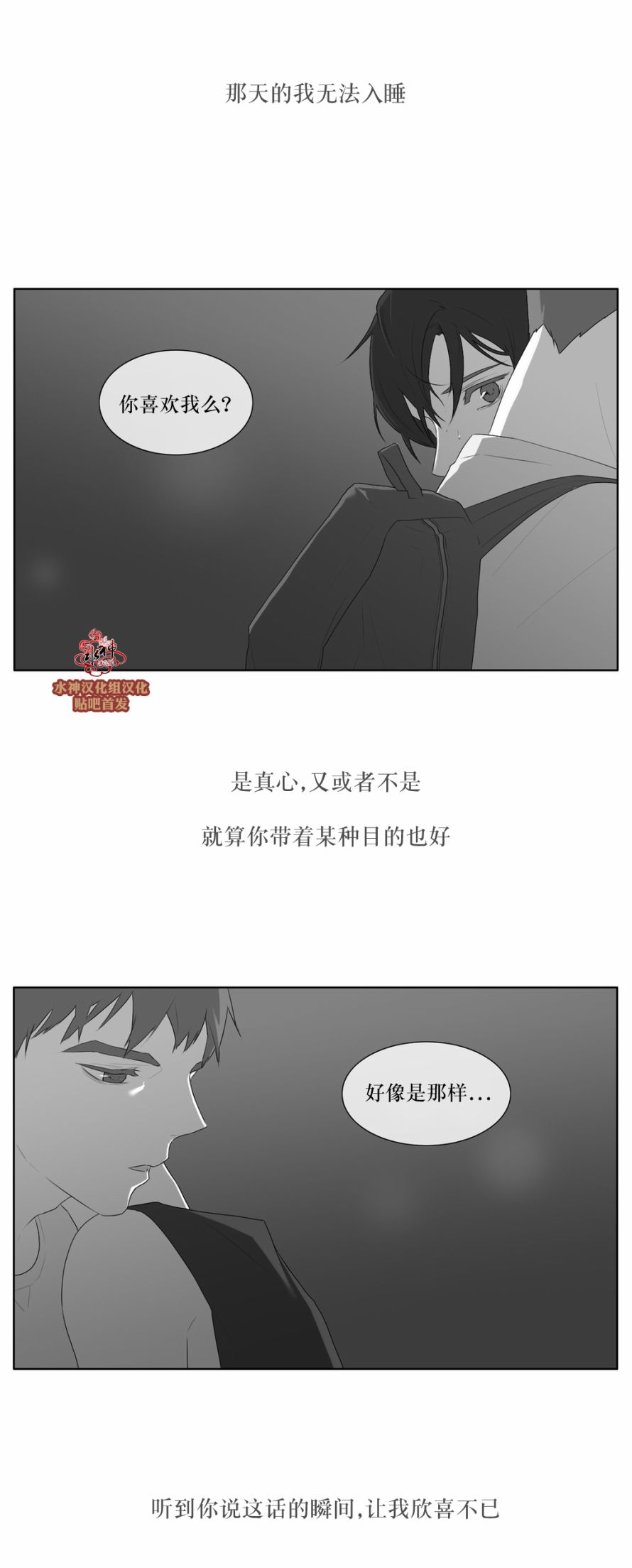 第43話（30P）