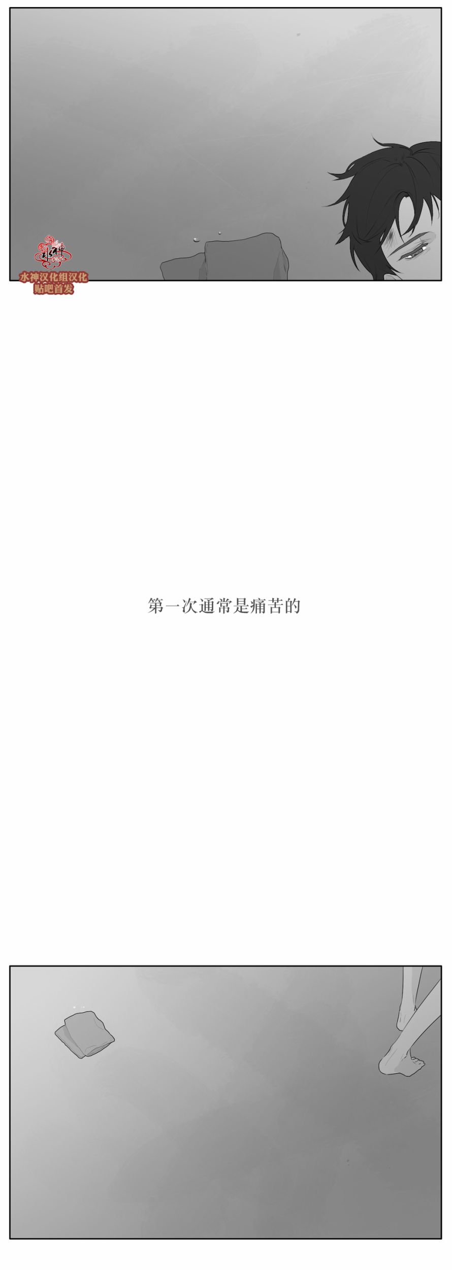 第43話（30P）