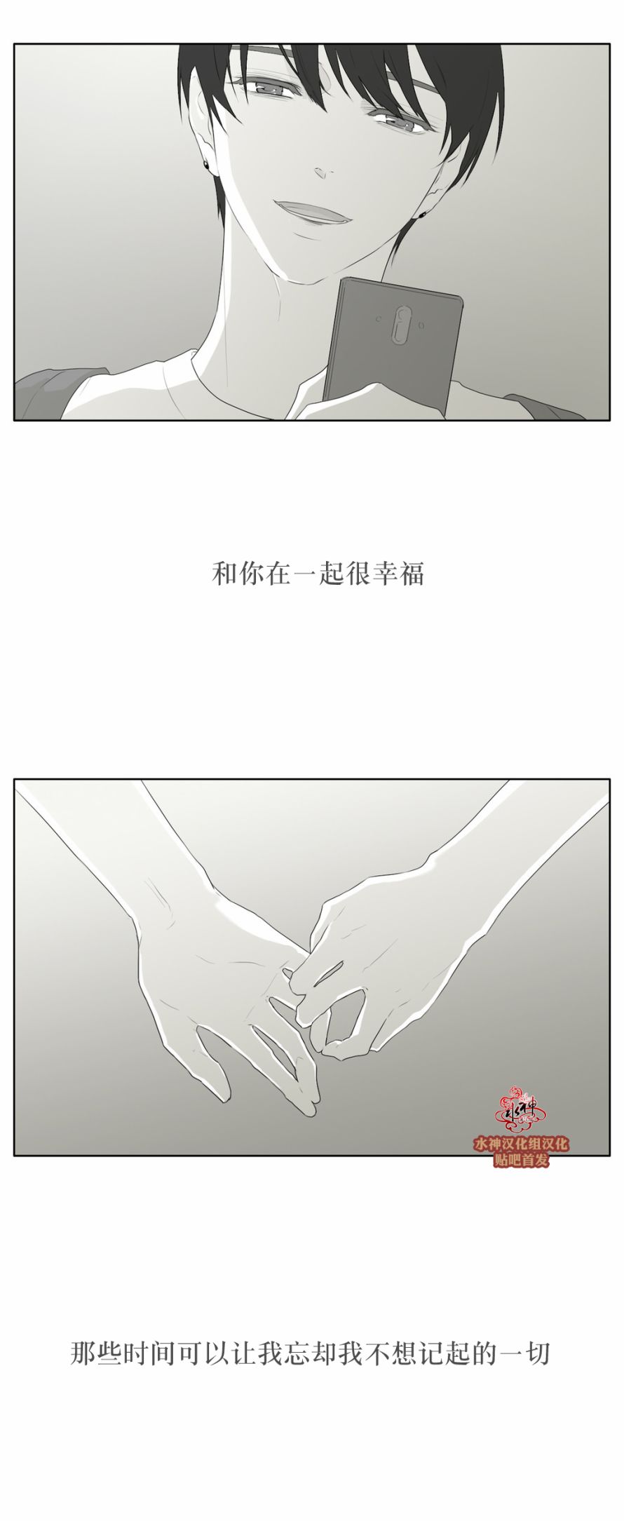 第43話（30P）