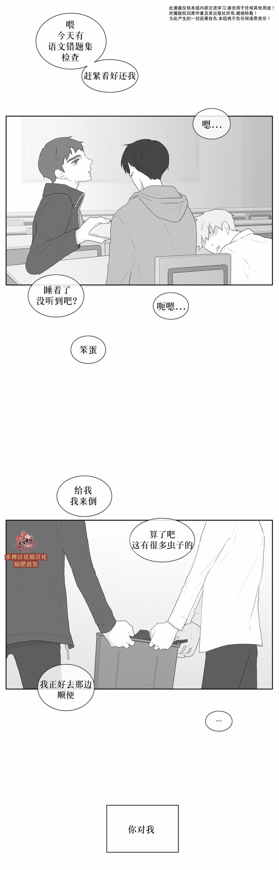 第44話（29P）