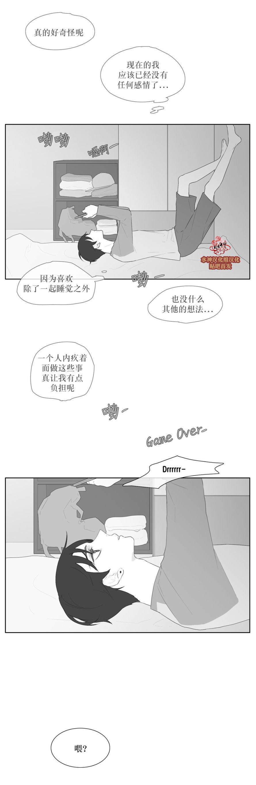 第44話（29P）