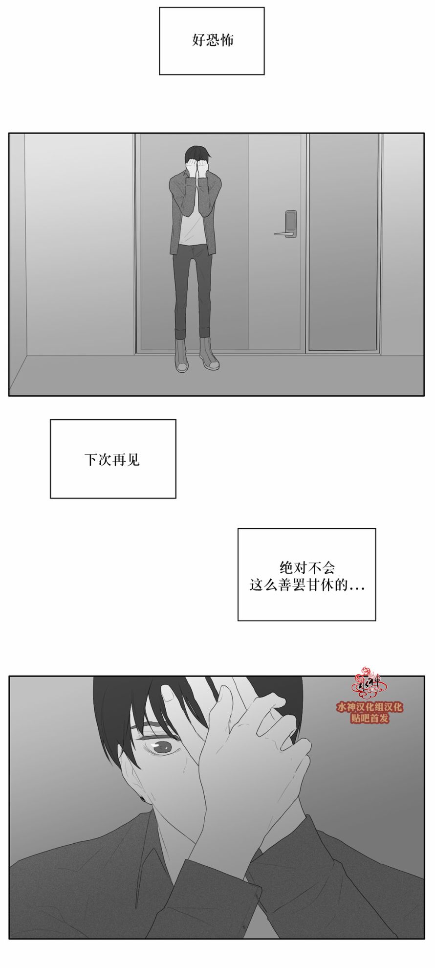 第44話（29P）