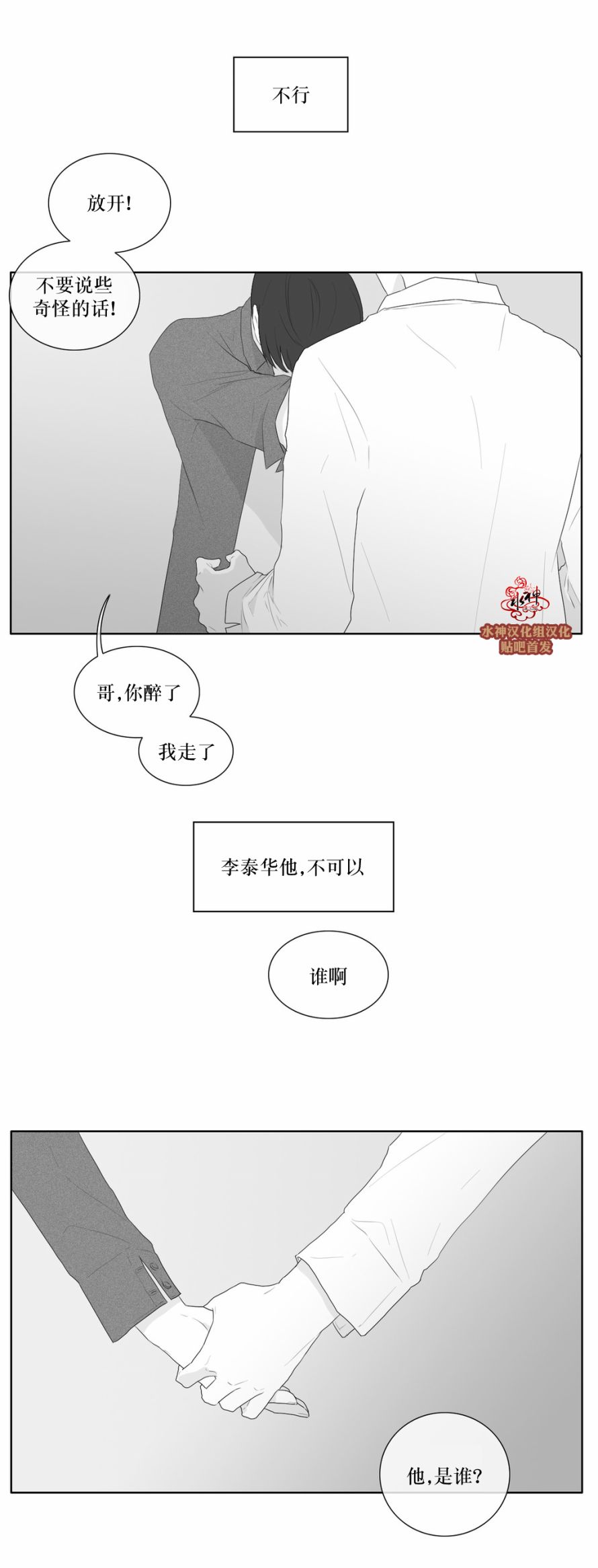 第44話（29P）