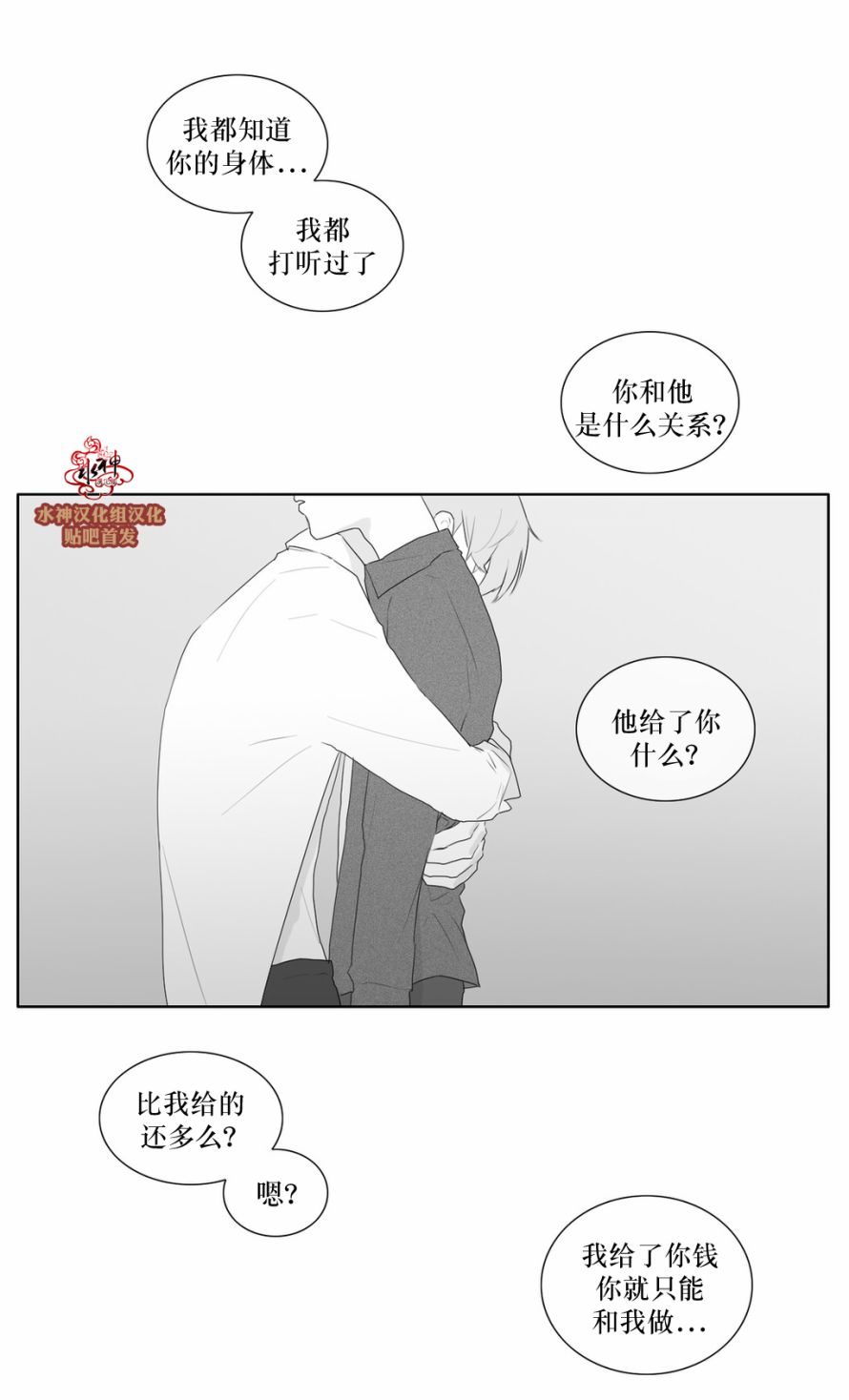 第44話（29P）