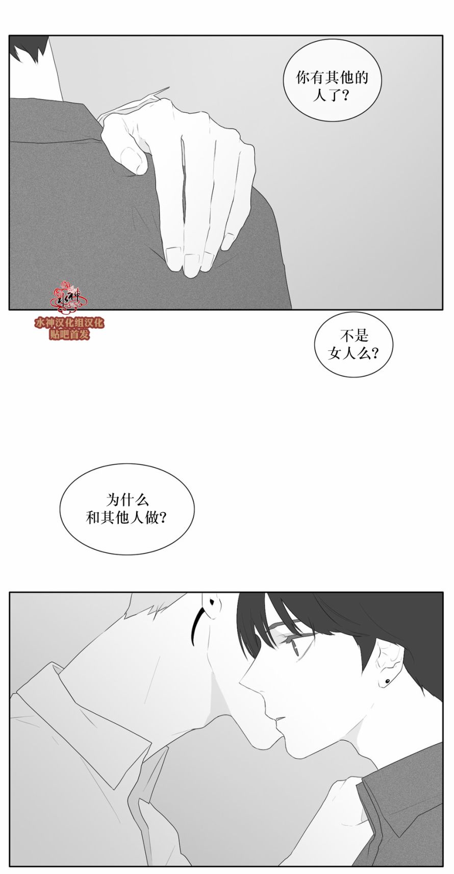 第44話（29P）