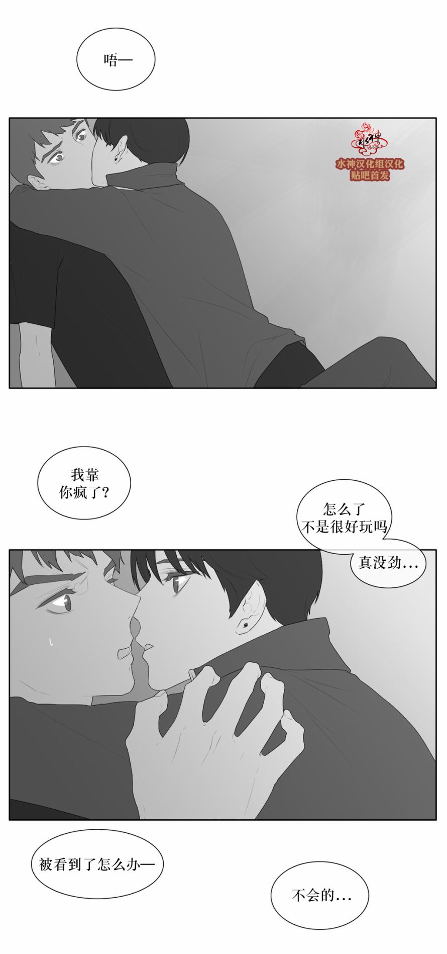 第44話（29P）