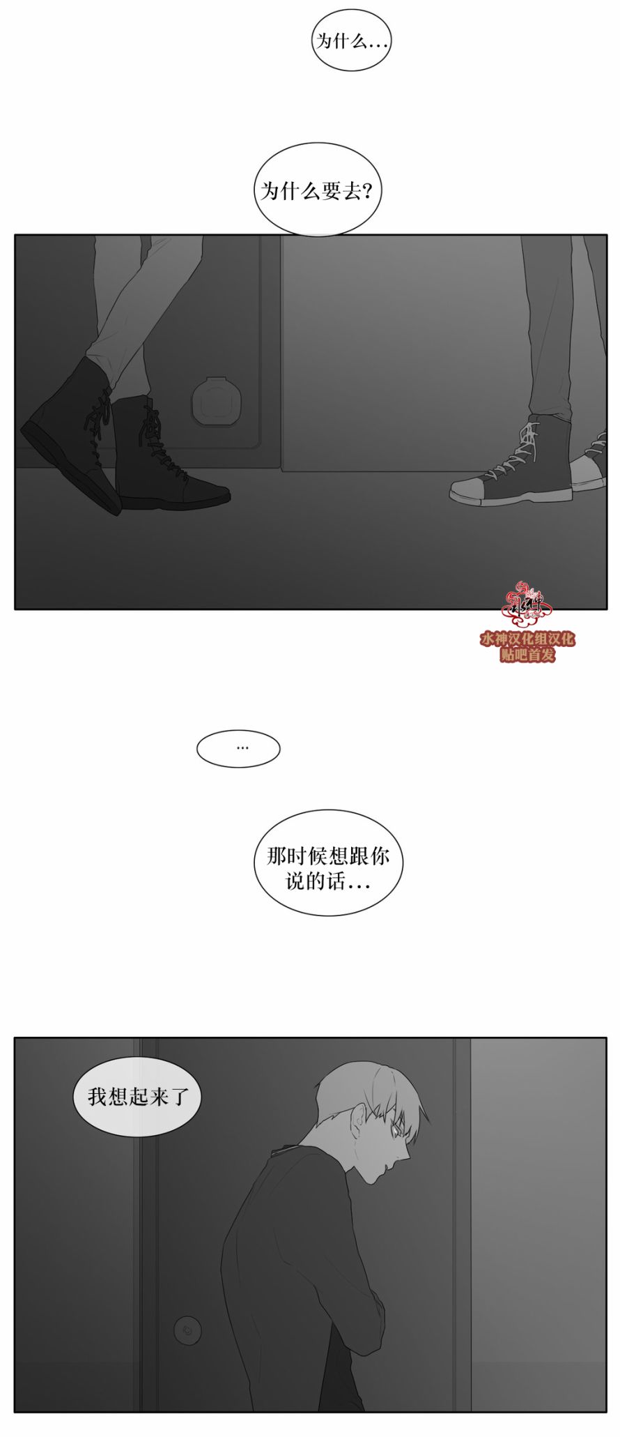 第45話（30P）