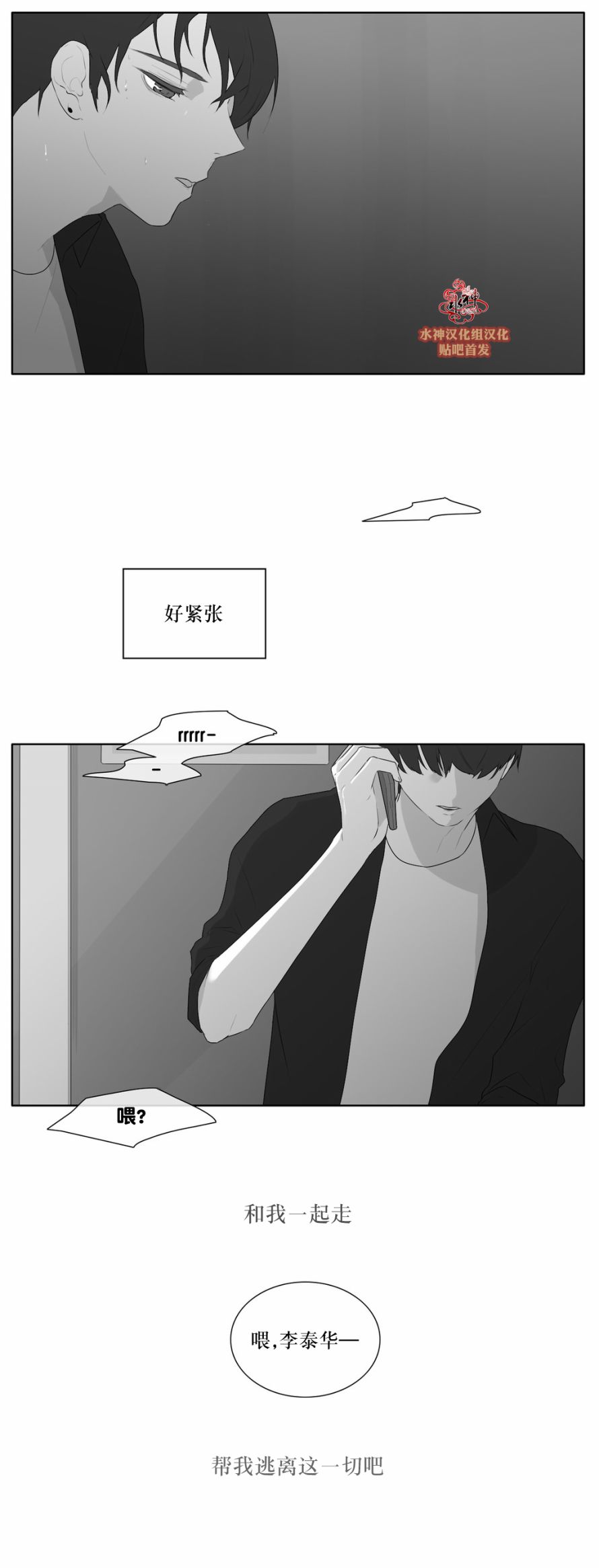 第45話（30P）
