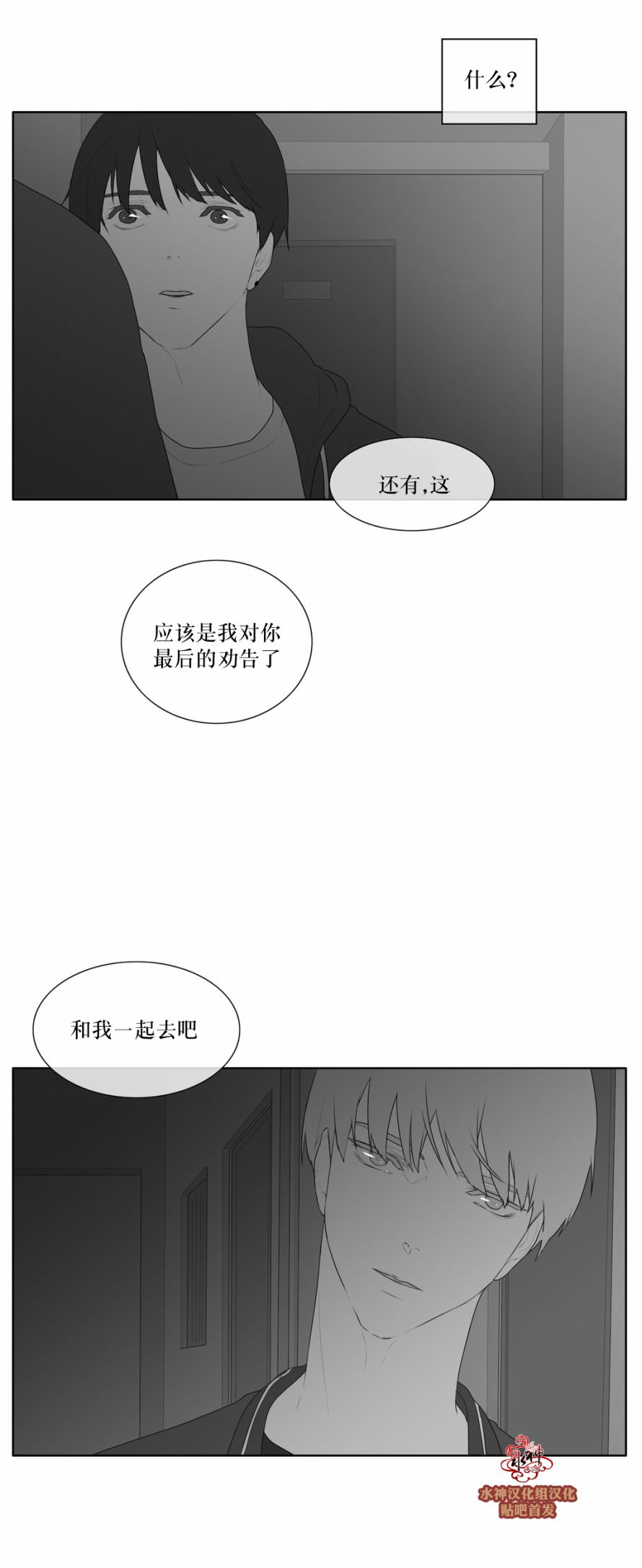 第45話（30P）