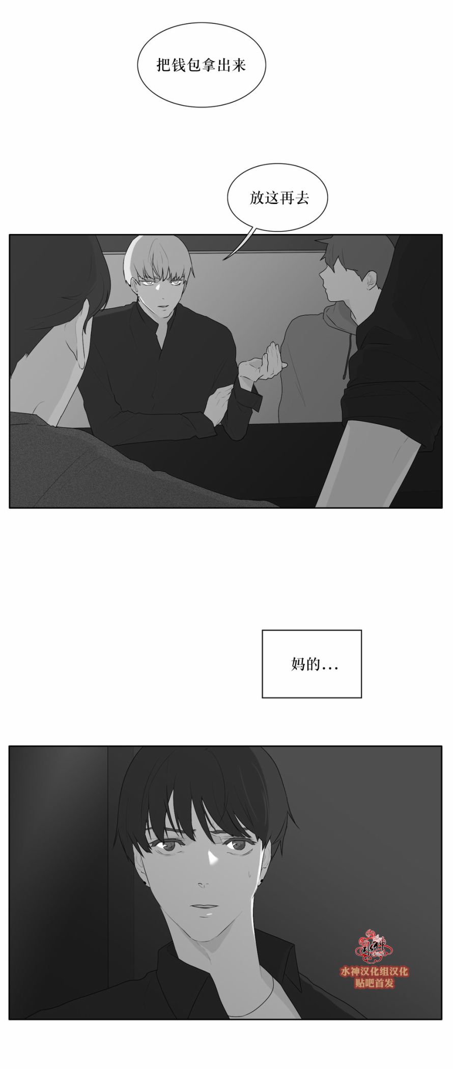第45話（30P）