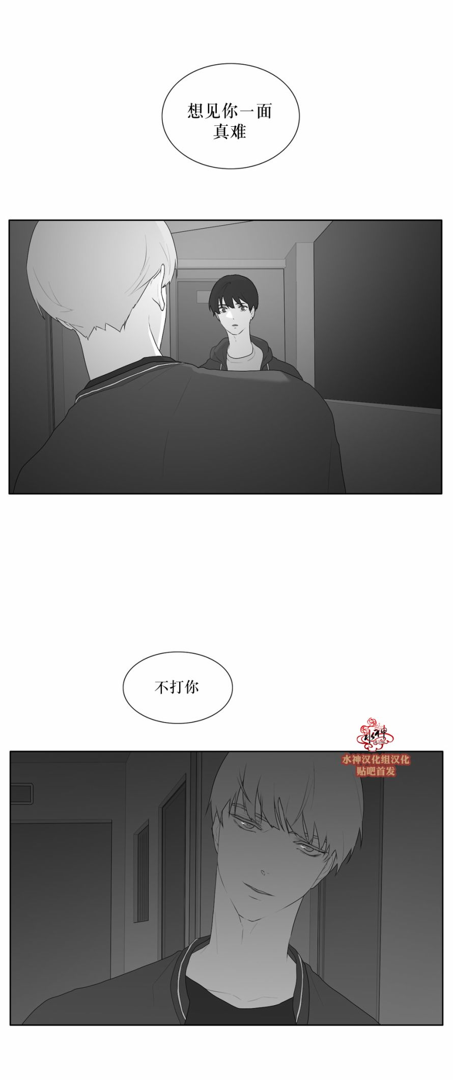 第45話（30P）
