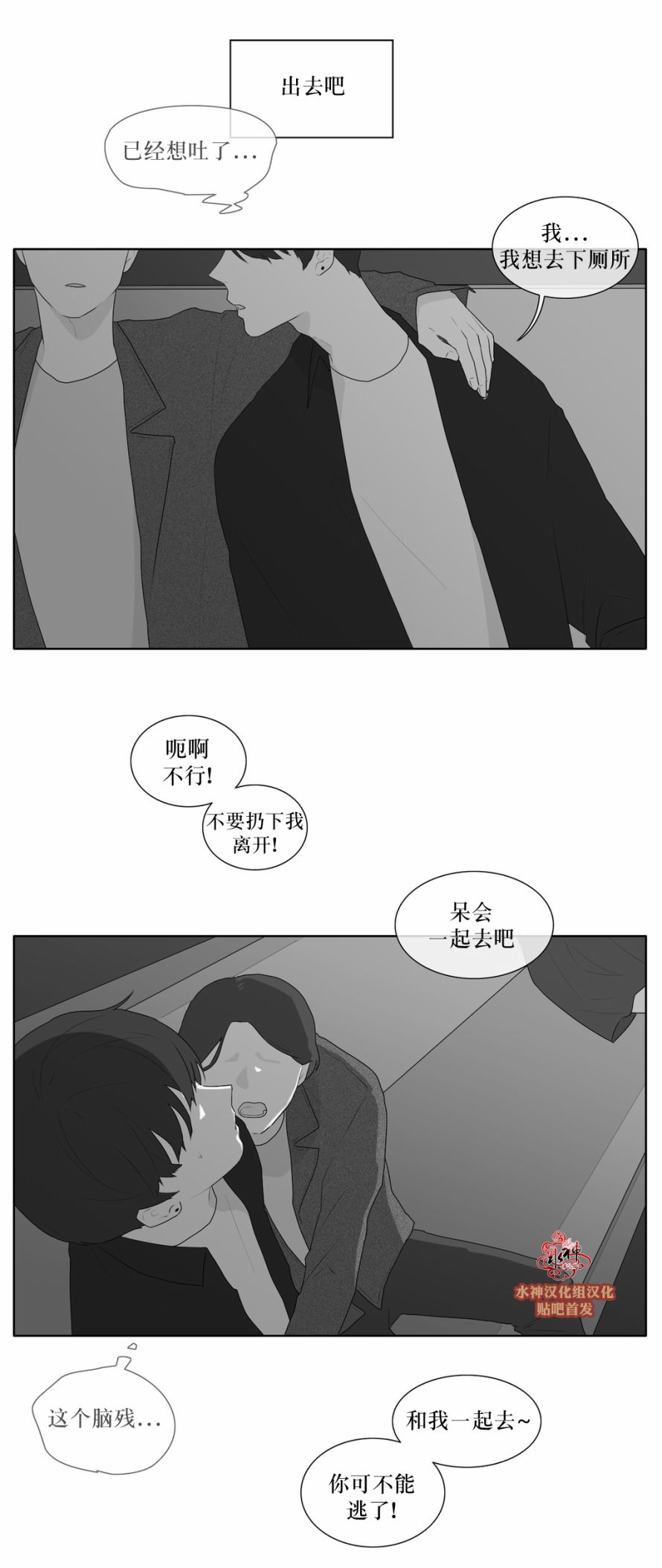 第45話（30P）