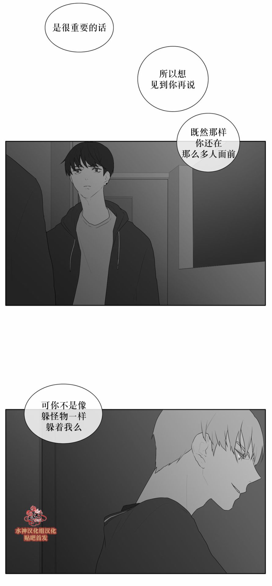 第45話（30P）