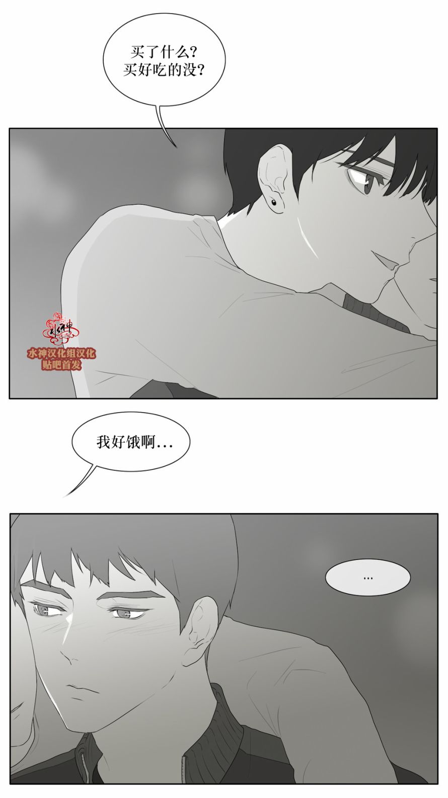 第45話（30P）