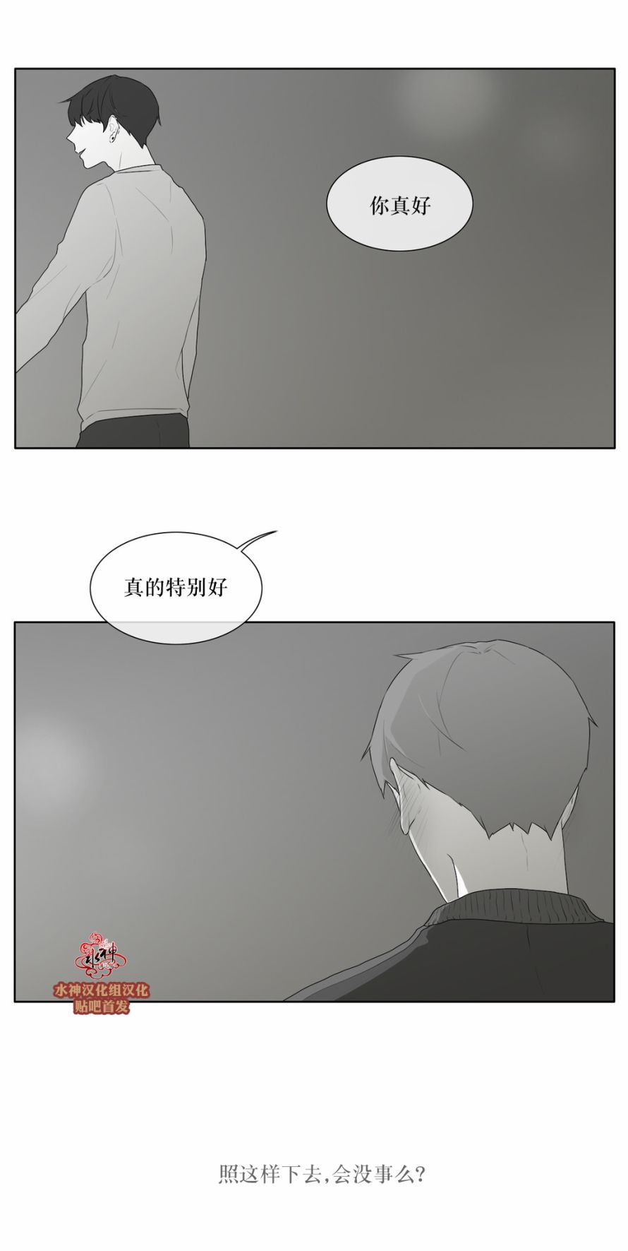 第45話（30P）
