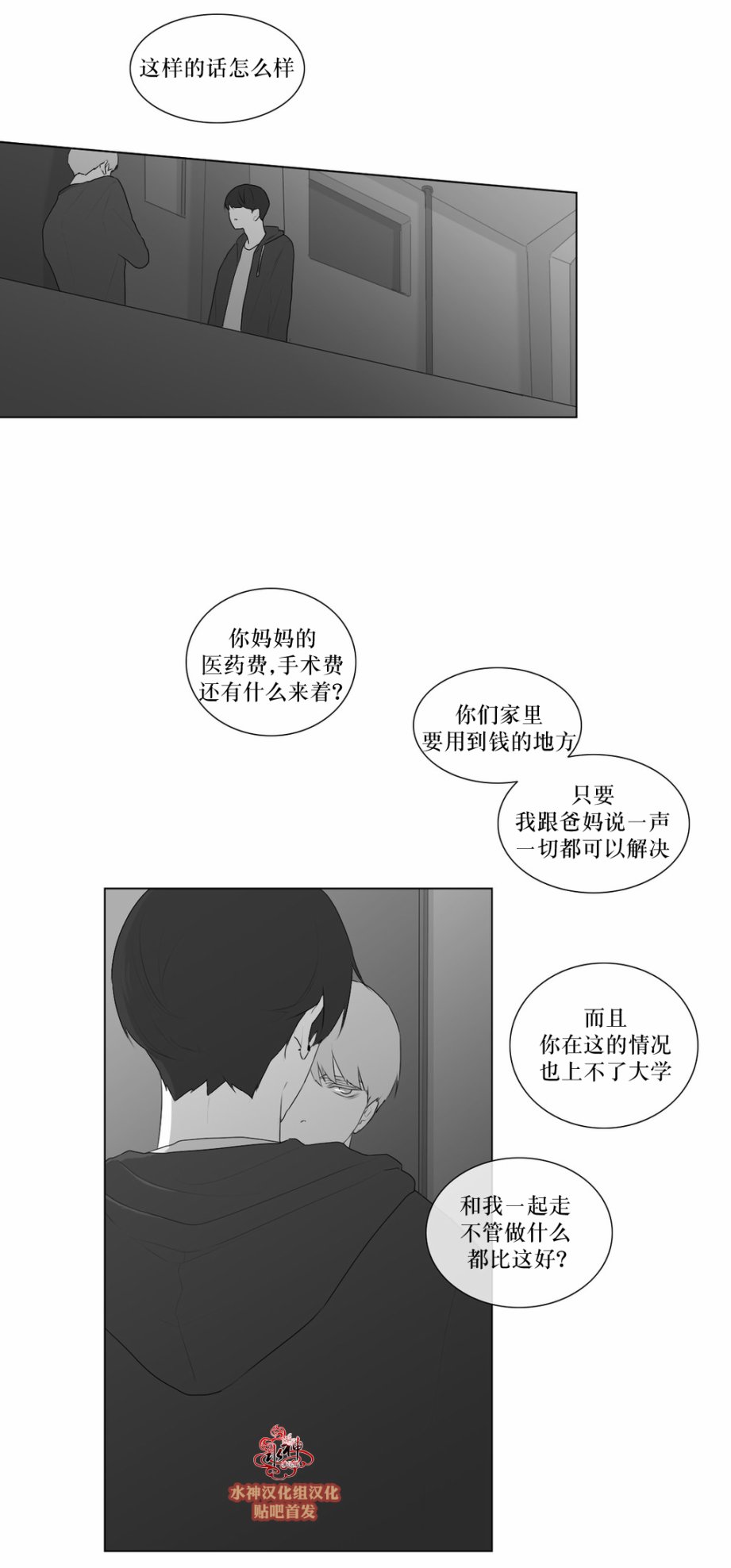 第47話（36P）