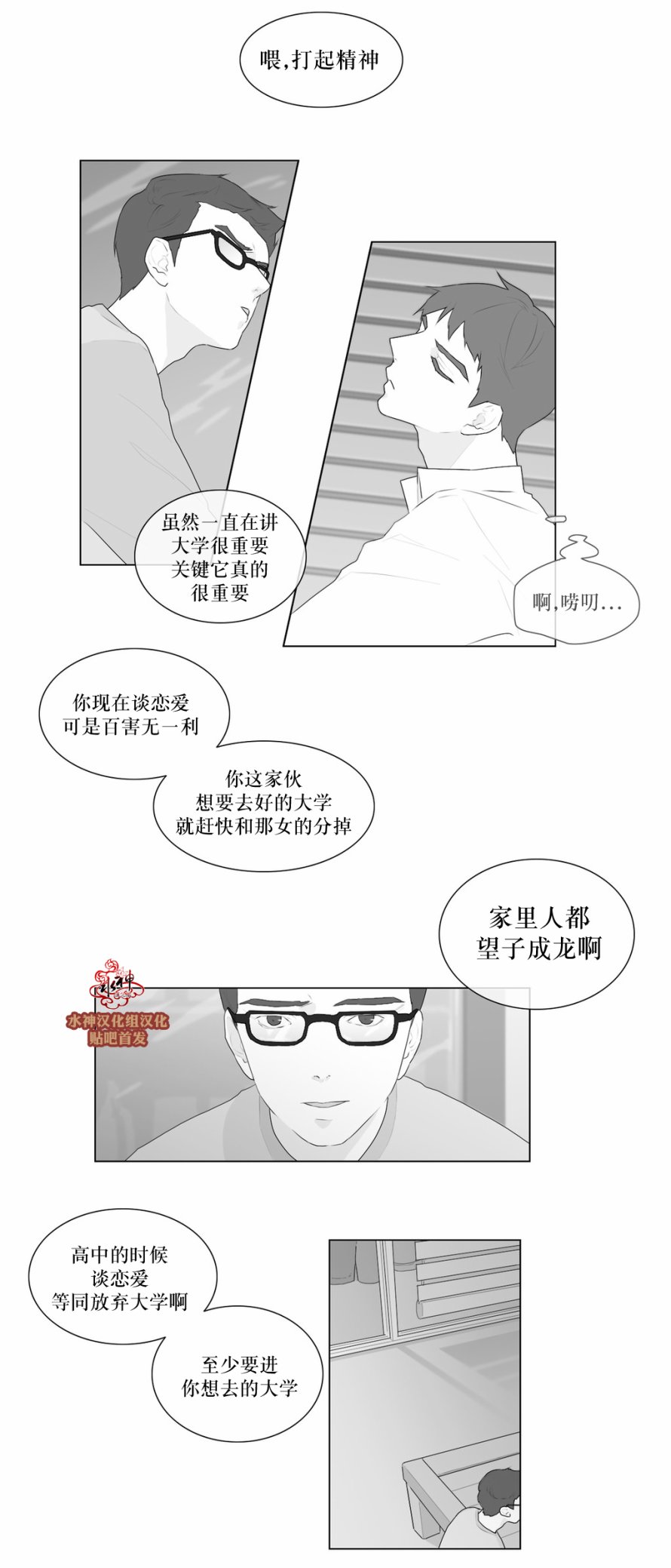 第48話（28P）
