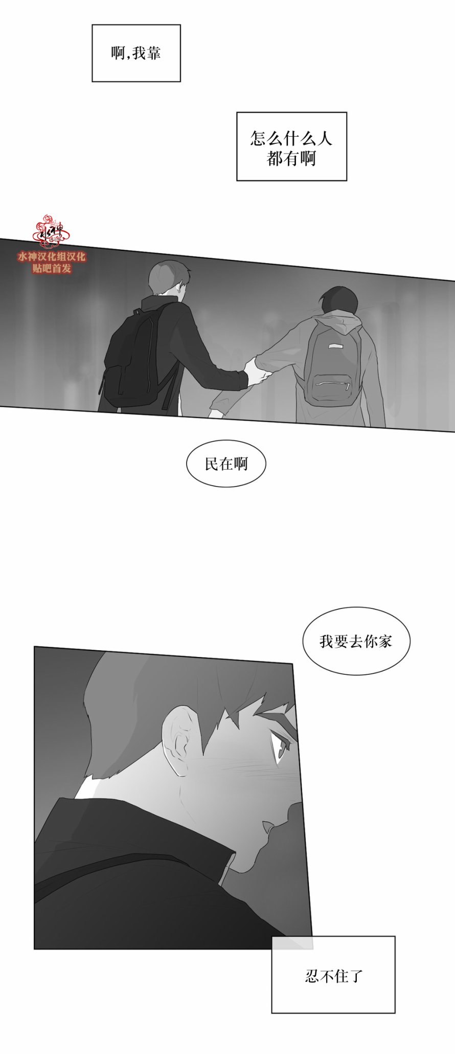 第49話（25P）