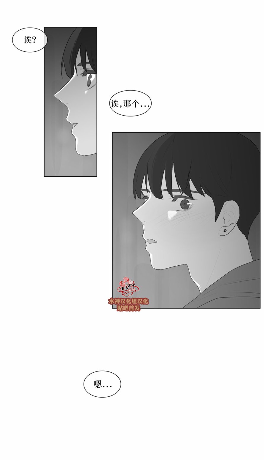 第49話（25P）