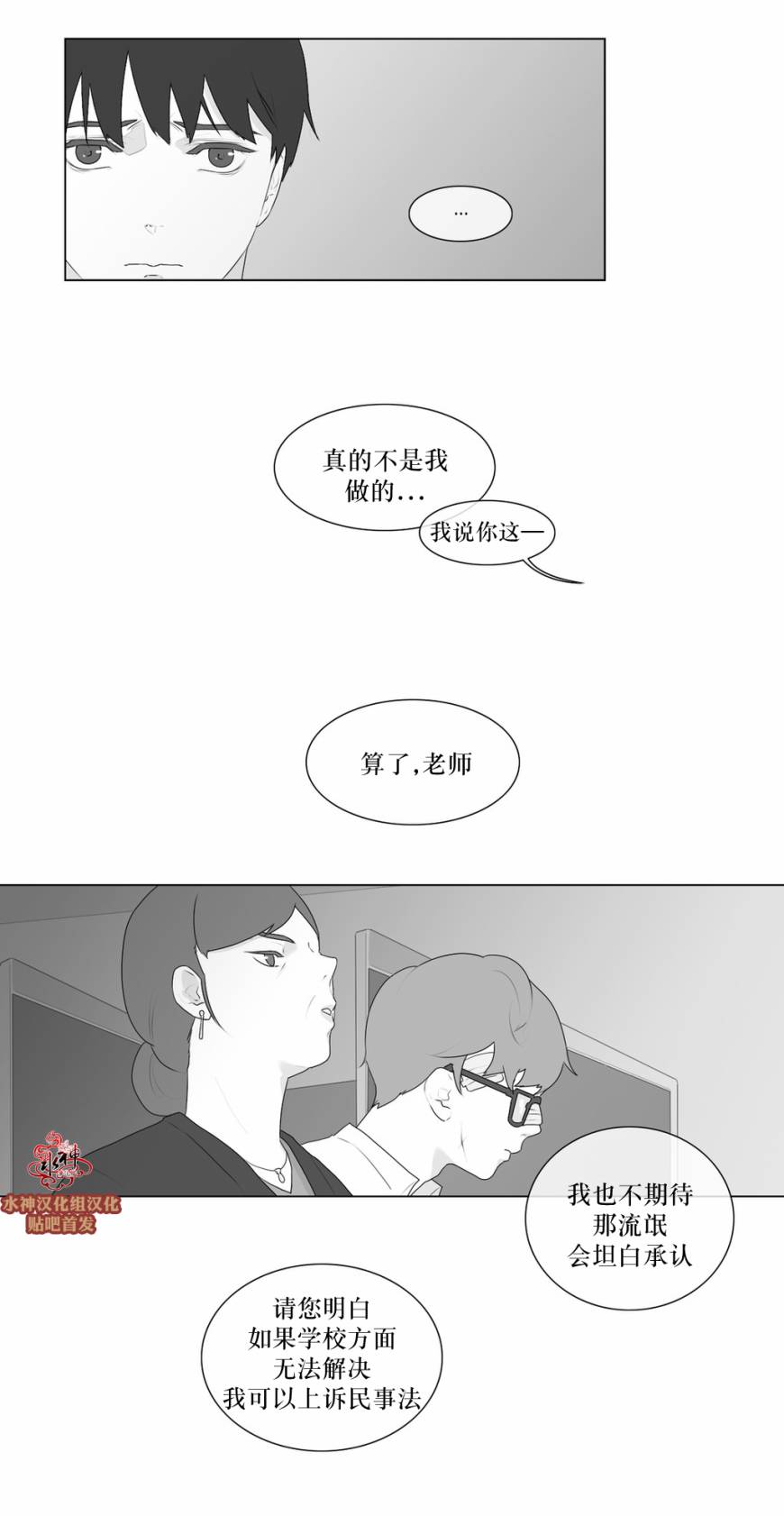 第51話（29P）