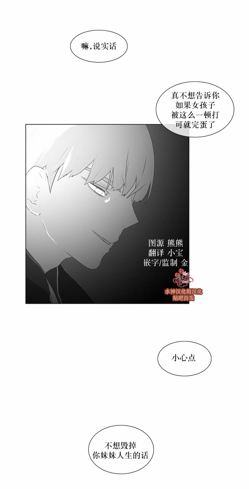 第51話（29P）