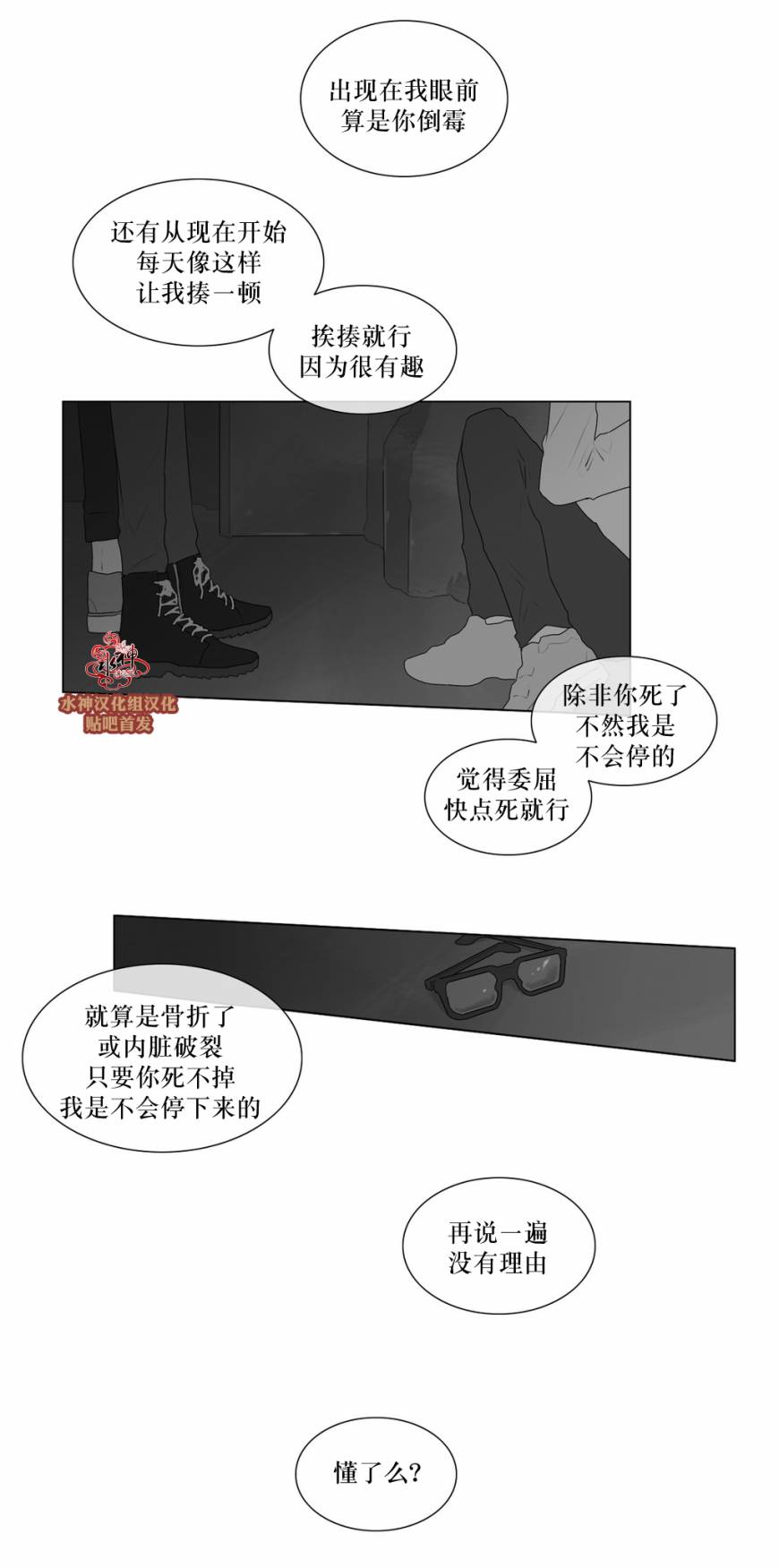 第51話（29P）