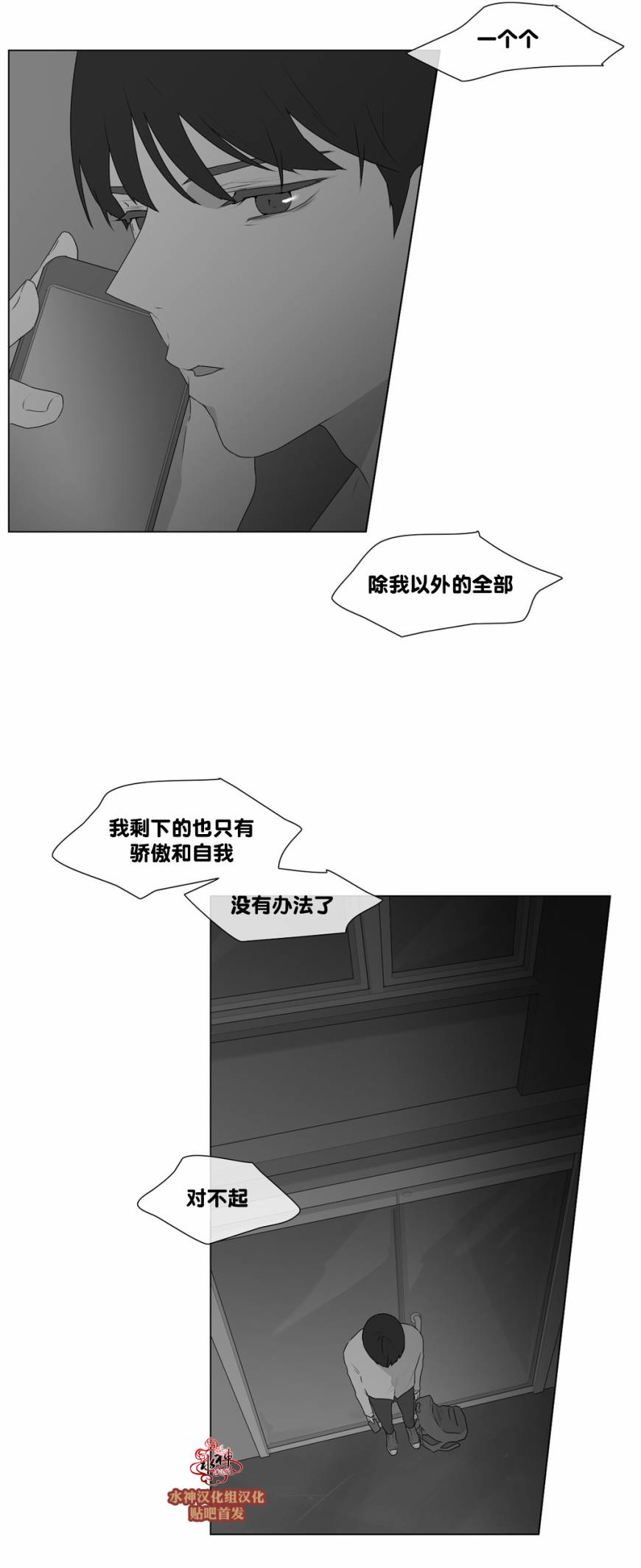 第52話（33P）