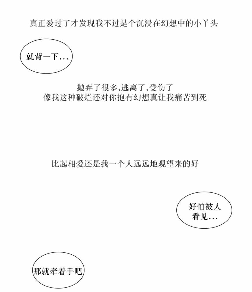 第52話（33P）