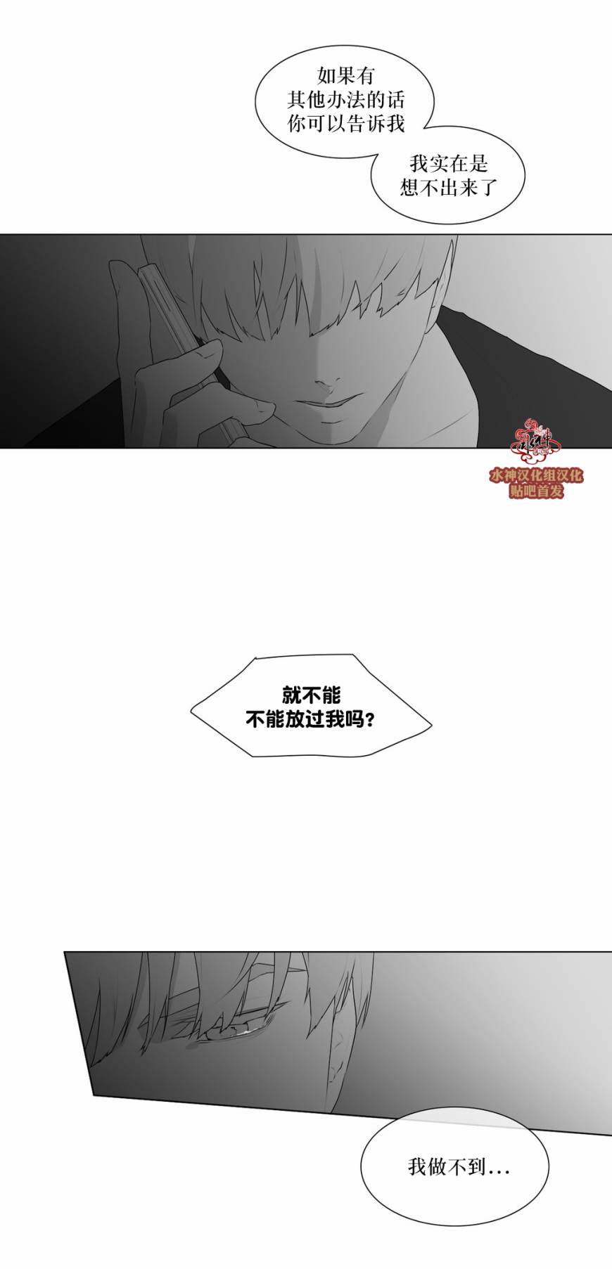 第52話（33P）