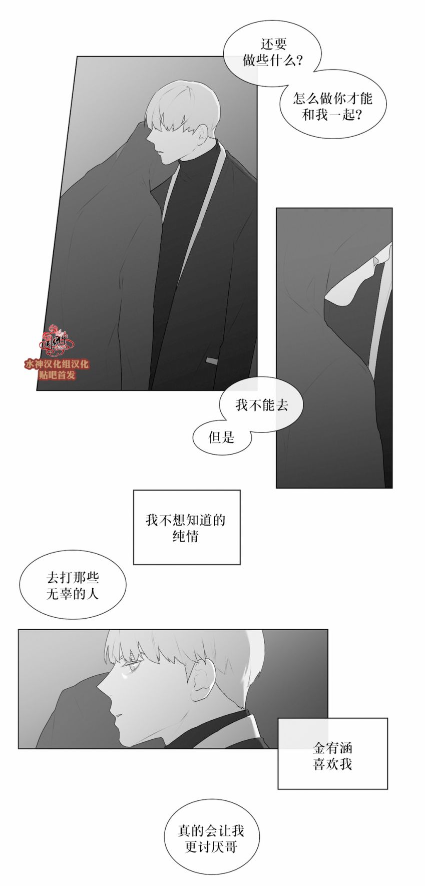 第54話（30P）