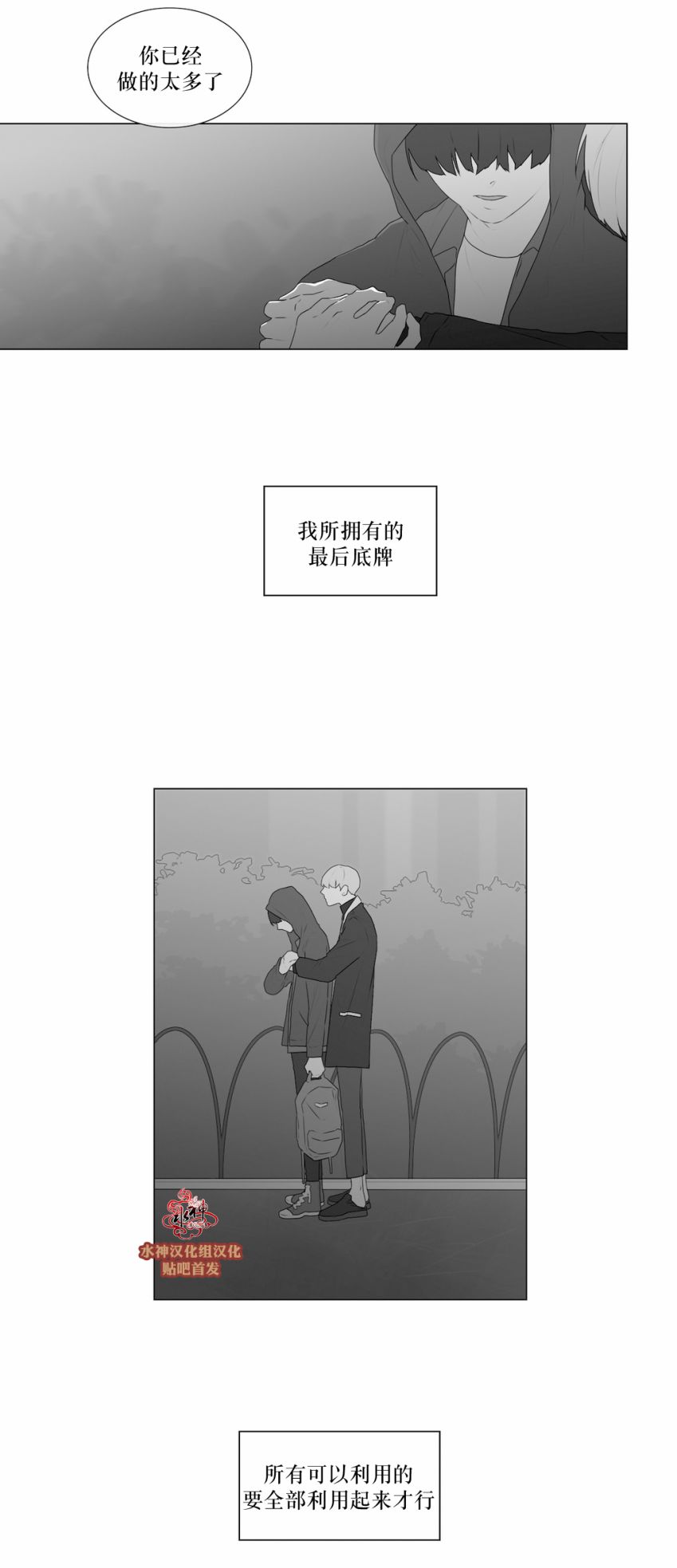 第54話（30P）