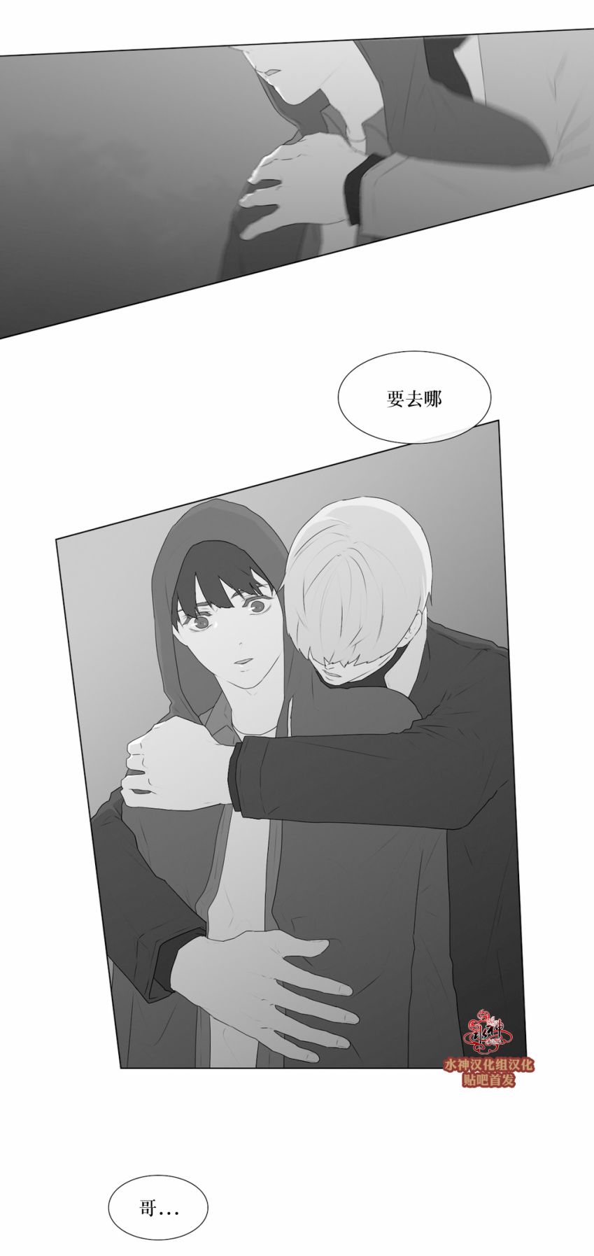 第54話（30P）